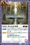 BS73-066 C 忘らるる水源(BS73收錄/2025年度版)