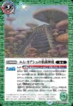 BS73-066 C 忘らるる水源(BS73收錄/2025年度版)