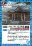 BS73-072 C 龍魂乱舞X(BS73收錄/2025年度版)