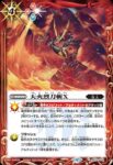 BS73-072 C 龍魂乱舞X(BS73收錄/2025年度版)