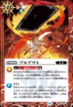 BS73-073 C 天火烈刀斬X(BS73收錄/2025年度版)