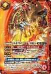 BS73-001 C ドラマルX(BS73收錄/2025年度版)