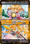 BS73-048 轉醒卡 柘榴石の宝浪妖精ガーネッタ︱柘榴石の魔宝剣士ガーネッタ(BS73收錄/2025年度版)
