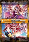 BS73-048 轉醒卡 柘榴石の宝浪妖精ガーネッタ︱柘榴石の魔宝剣士ガーネッタ(BS73收錄/2025年度版)