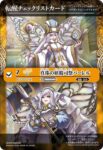BS73-048 轉醒卡 柘榴石の宝浪妖精ガーネッタ︱柘榴石の魔宝剣士ガーネッタ(BS73收錄/2025年度版)