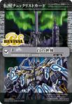 BS73-TCP04 轉醒卡 白の世界︱白き機神(BS73收錄/2025年度版)
