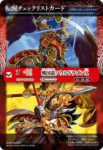 BS73-TCP06 轉醒卡 青の世界︱青き異神(BS73收錄/2025年度版)