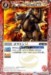 BSC42-001 C ゴラドンLT(BSC42收錄/2023年度版)