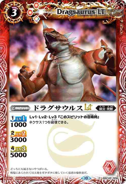 bs-bsc42-006-2023-bsc42 BSC42-006 C ドラグサウルスLT(BSC42收錄/2023年度版)