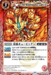 BSC42-006 C ドラグサウルスLT(BSC42收錄/2023年度版)