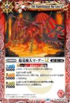 BSC42-011 R 要塞龍ギガLT(BSC42收錄/2023年度版)