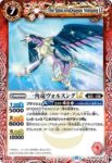 BSC42-011 R 要塞龍ギガLT(BSC42收錄/2023年度版)