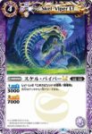 BSC42-020 C マミーラLT(BSC42收錄/2023年度版)