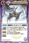 BSC42-020 C マミーラLT(BSC42收錄/2023年度版)
