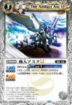 (有紋)BSC42-041 C 機人アスクLT(BSC42收錄/2023年度版)