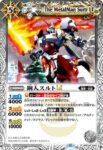 BSC42-045 C 甲精ディースLT(BSC42收錄/2023年度版)