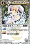 BSC42-045 C 甲精ディースLT(BSC42收錄/2023年度版)