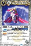 BSC42-045 C 甲精ディースLT(BSC42收錄/2023年度版)