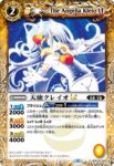 BSC42-054 C ポムLT(BSC42收錄/2023年度版)