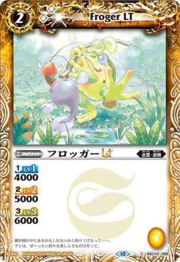 (有紋)BSC42-056 C フロッガーLT(BSC42收錄/2023年度版)