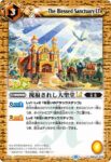BSC42-079 C 崩壊する戦線LT(BSC42收錄/2023年度版)