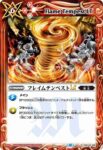 (有紋)BSC42-082 C リアニメイトLT(BSC42收錄/2023年度版)