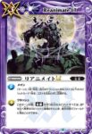 (有紋)BSC42-082 C リアニメイトLT(BSC42收錄/2023年度版)
