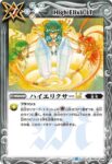 BSC42-087 C エンジェルボイスLT(BSC42收錄/2023年度版)