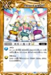 BSC42-087 C エンジェルボイスLT(BSC42收錄/2023年度版)