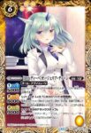 BSC43-013 C [10thディーバ]オージェリア・ディーン(BSC43收錄/2024年度版)