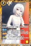 BSC43-018 C [10thディーバのアイドル三巨頭]バロレッタ・ボルドー(BSC43收錄/2024年度版)