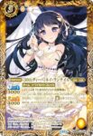 (異畫)BSC43-022 M [10thディーバ]ネイ・ランテイル(BSC43收錄/2024年度版)