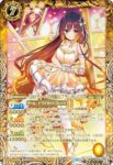 (異畫)BSC43-029 M [10thディーバの四魔女]フラム・サンドリア(BSC43收錄/2024年度版)