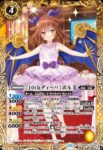BSC43-049 C [10thディーバ]アクアエール・シオン(BSC43收錄/2024年度版)
