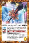 BSC43-072 R ディーバ10thパーティー記念オブジェ(BSC43收錄/2024年度版)
