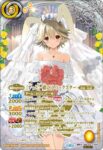 (異畫)BSC43-CX02 契約X [ずっと一緒に]トリックスター(BSC43收錄/2024年度版)