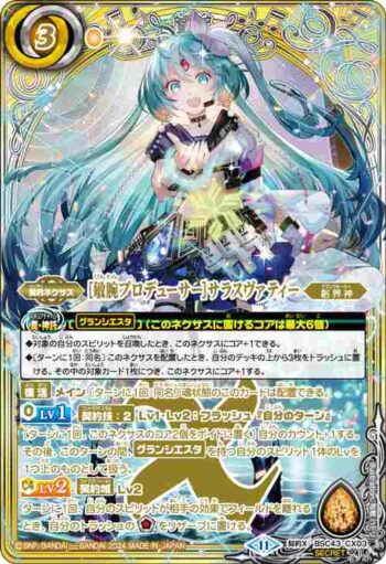 (異畫)BSC43-CX03 契約X [敏腕プロデューサー]サラスヴァティー(BSC43收錄/2024年度版)