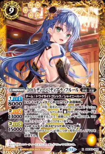 BSC43-X03 X [10thディーバ]ディアナ・フルール(BSC43收錄/2024年度版)