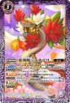 BSC44-002 C 蛇女王チマルマン(BSC44收錄/2024年度版)