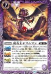 BSC44-002 C 蛇女王チマルマン(BSC44收錄/2024年度版)