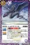 BSC44-004 C 角騎士ピサロ(BSC44收錄/2024年度版)