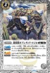 BSC44-007 C 釣甲獣オポチトリ(BSC44收錄/2024年度版)