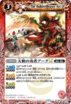 (有紋)BSC45-003 R 天槍の勇者アークLT(BSC45收錄/2024年度版)