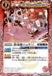 BSC45-005 C 恐竜姫ジュラLT(BSC45收錄/2024年度版)