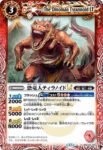 (有紋)BSC45-008 C サーベカウラスLT(BSC45收錄/2024年度版)