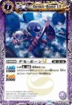 (有紋)BSC45-016 C デモ・ボーンLT(BSC45收錄/2024年度版)
