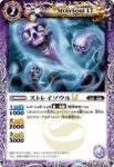 (有紋)BSC45-016 C デモ・ボーンLT(BSC45收錄/2024年度版)