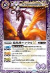 BSC45-030 C メェ～ポンLT(BSC45收錄/2024年度版)