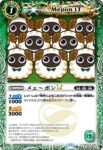 BSC45-031 R アメンボーグLT(BSC45收錄/2024年度版)