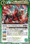 (有紋)BSC45-037 C 虹翼のジュエルグLT(BSC45收錄/2024年度版)